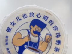 -煲珠公·老红糖珍珠奶茶(长宁龙之梦店)