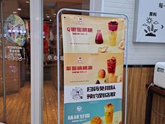 门面-沪上阿姨·精选茶饮(桃源友嘉购物广场店)