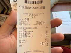 -中国厨房/台湾牛肉面