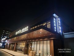 -沁旺达·福建海鲜(马连道店)