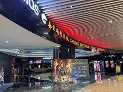 -春天国际影城(中庚漫游城杜比全景声店)