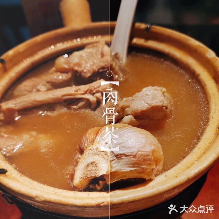 广州探店 北京路肥豚肉骨茶