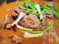 -红顶老汉烧鸡公羊蝎子火锅(学士街店)