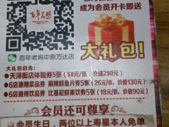 android_upload_pic-百年老妈火锅(中原万达店)