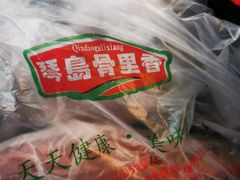 -琴岛骨里香(宁夏路店)