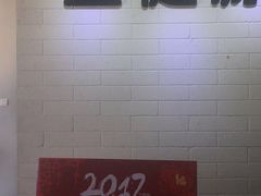 -星健源健身工作室
