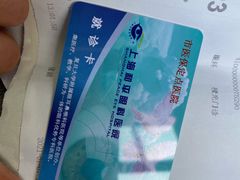 -上海大学附属上海和平眼科医院