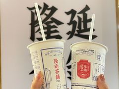 -隆延茶铺(学清路驹然店)