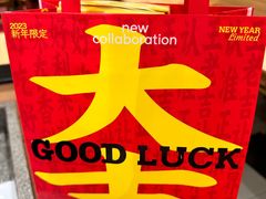 -好利来(欧尚广场店)