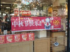 -味多美蛋糕(灯市口店)