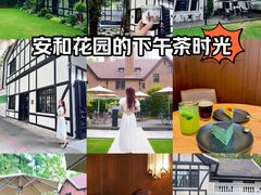 -一尺花园(安和花园店)