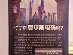 -上海电信博物馆