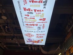 -文立新麻辣烫(合生汇21街区店)