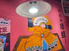 -老天桥蛙炉火锅(姑苏总店)