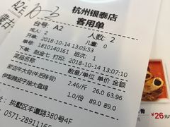 账单-西贝莜面村(城西银泰店)