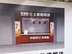-公园前(地铁站)