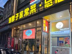 -刘胖子家常菜·蹄花焖藕(江汉路总店)