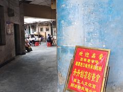 -舟舟刮凉粉