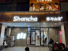 -雾与山茶(大禹城店)