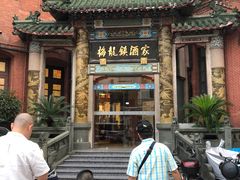 -梅龙镇酒家(南京西路总店)