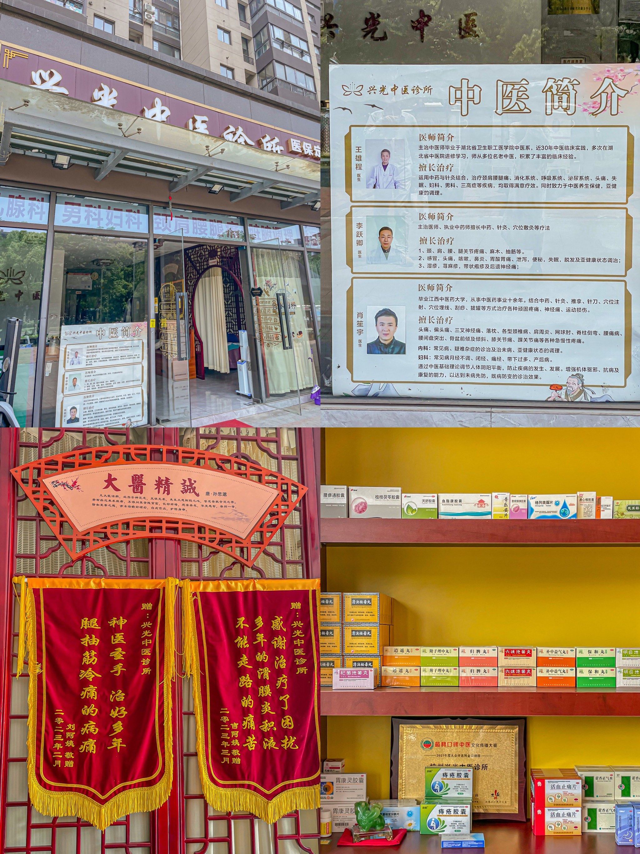 听说这家中医诊所专治疼痛?而且还有心理疗愈～
