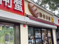 -面包日报