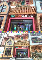 -宝燕乐园(闵行旗舰店)