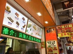 -威威小食