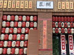 -匠糊·日本料理(美岸广场店)