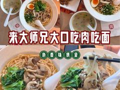 -大师兄·西北小馆(金湾华发商都店)