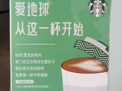-星巴克(北京惠新东街店)
