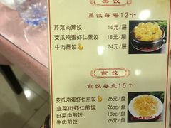 菜单-添福来墨鱼饺子 · 海鲜东北菜(大连星海·黄浦路店)