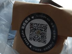 -艾加柒克蛋糕茶歇甜品台(春熙路店)