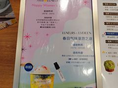-LUNEURS月乐诗·法式冰淇淋(北外滩来福士广场店)