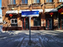 -中华巴洛克风情街