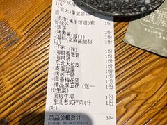 -喝丢一只鞋·东北烤肉·烧烤·铜火锅(童卫路店)