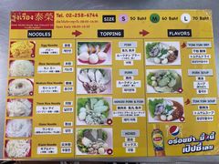 -榮泰米粉湯(Left Shop)