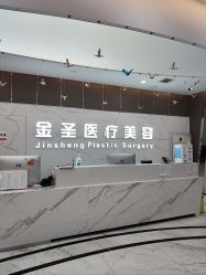 -金圣医疗美容