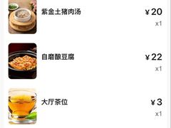 -秋色客家菜(南山店)