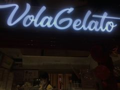 -Vola Gelato意大利手工冰淇淋(朝阳大悦城店)
