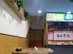 -百年味道炝锅面(通泰路店)