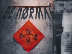 -BE NORMAL CAFE(霞溪路店)