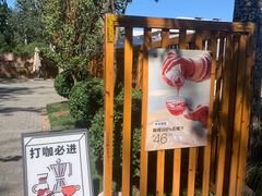 -禧室Joyous Lounge(禧园店)