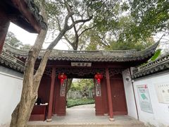 -秋霞圃
