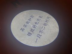 -不二·民谣音乐餐吧(长沙店)