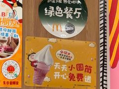 -麦当劳(世纪汇广场店)