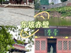 -东坡赤壁风景名胜区
