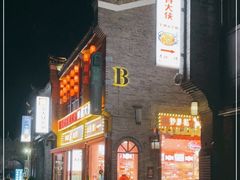 -东西巷