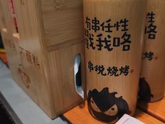 -冰城串说·羊肉串烧烤(哈西大街店)