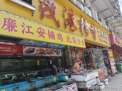 -茂港柏香(侨港路店)